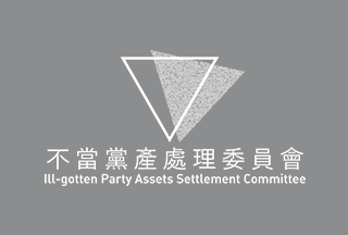認定財團法人民族、民權及國家發展基金會為中國國民黨附隨組織
