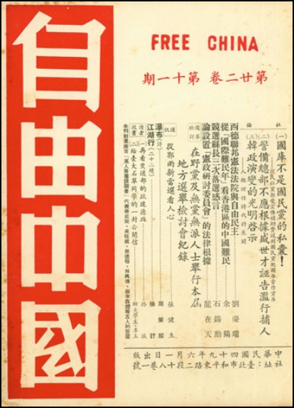 傅正談民眾服務處、站（1960.06）